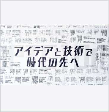 働く環境と制度